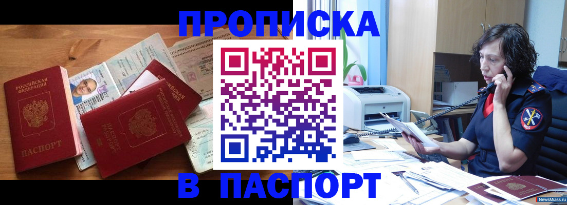 временная регистрация для всех в Балее