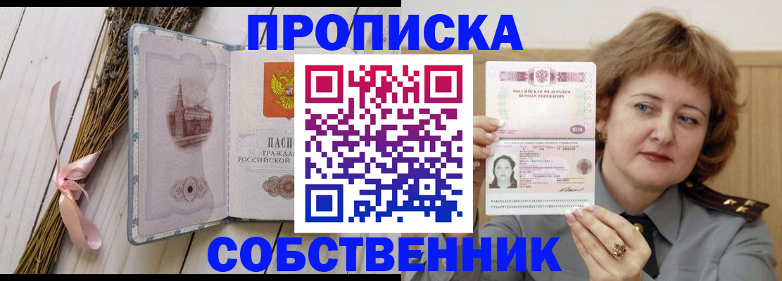 регистрация в Балее