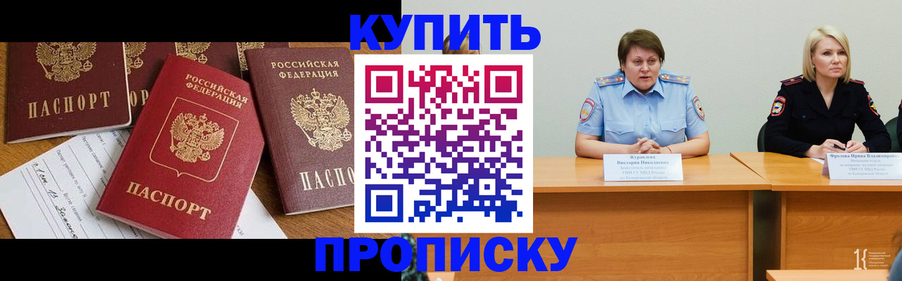 временная регистрация поиск в Балее